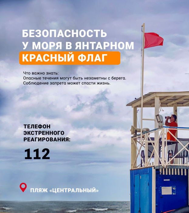 У моря тоже есть свой язык. И говорит оно цветом флагов.