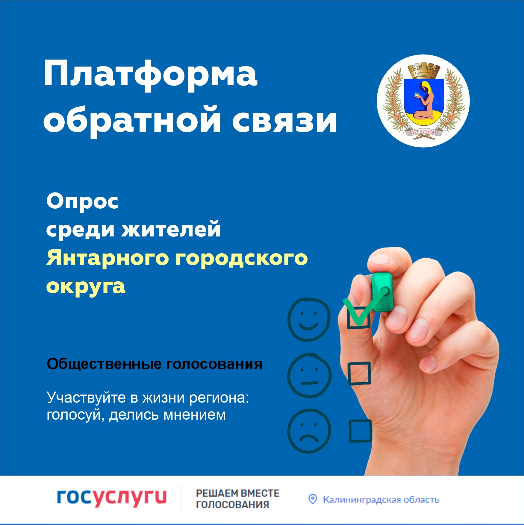 Просим принять участие в опросе среди жителей нашего муниципалитета с целью сбора мнений о прошедшем фестивале "Классика на морском берегу". Просим принять участие в опросе среди жителей нашего муниципалитета с целью сбора мнений о прошедшем фестивале "Классика на морском берегу".