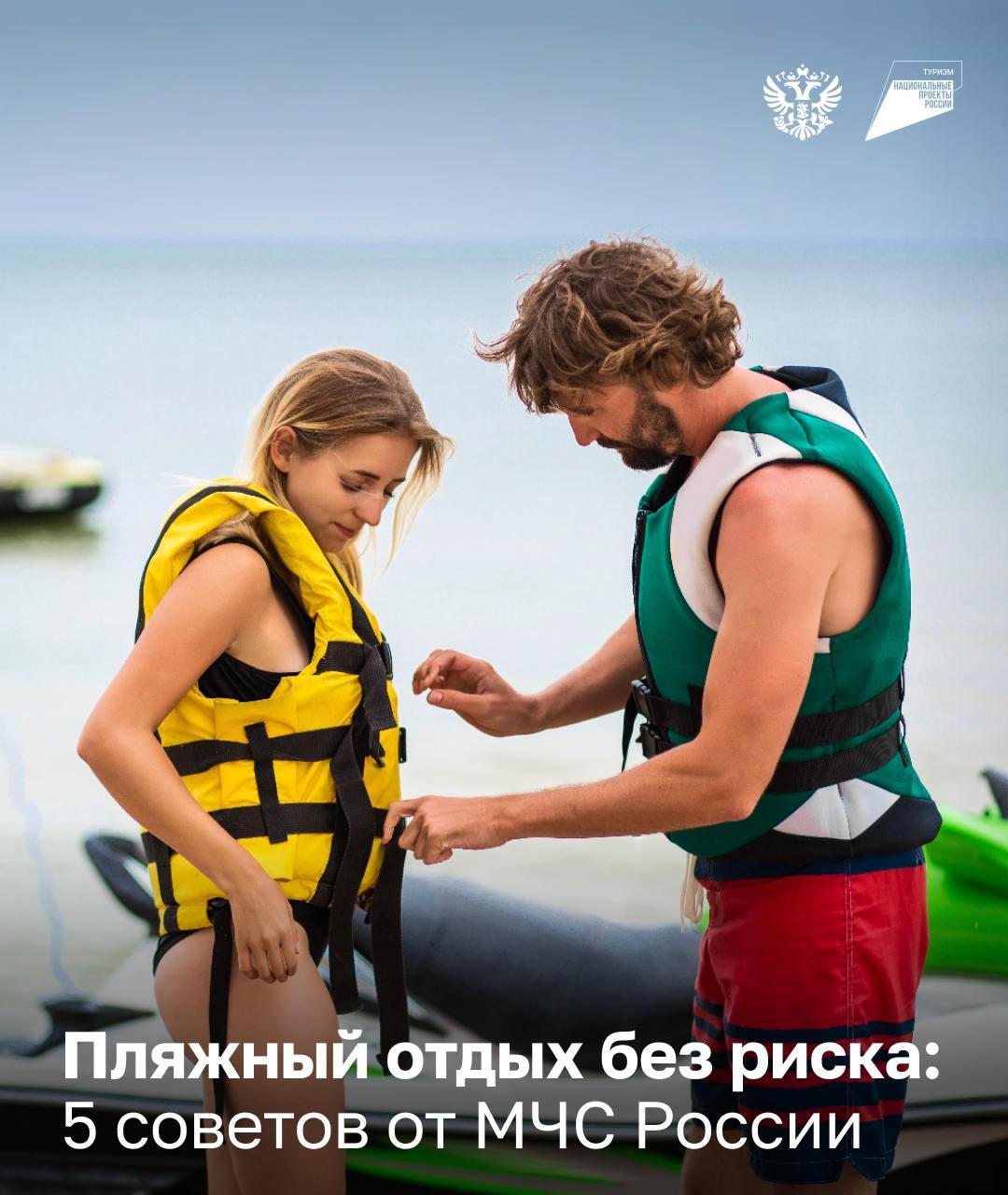 Вместе с МЧС России собрали для вас правила безопасности, список необходимых вещей и другие важные нюансы. Вместе с МЧС России собрали для вас правила безопасности, список необходимых вещей и другие важные нюансы.
