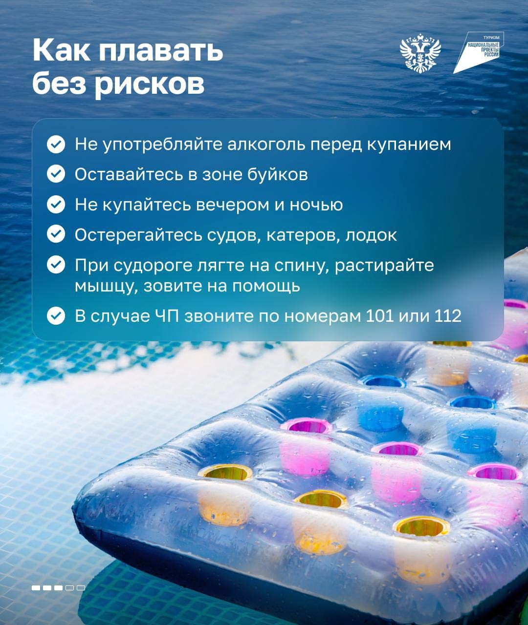 Вместе с МЧС России собрали для вас правила безопасности, список необходимых вещей и другие важные нюансы. 
