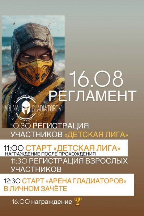 В эти выходные приглашаем всех увидеть яркое спортивное мероприятие на пляжной сцене в Янтарном!