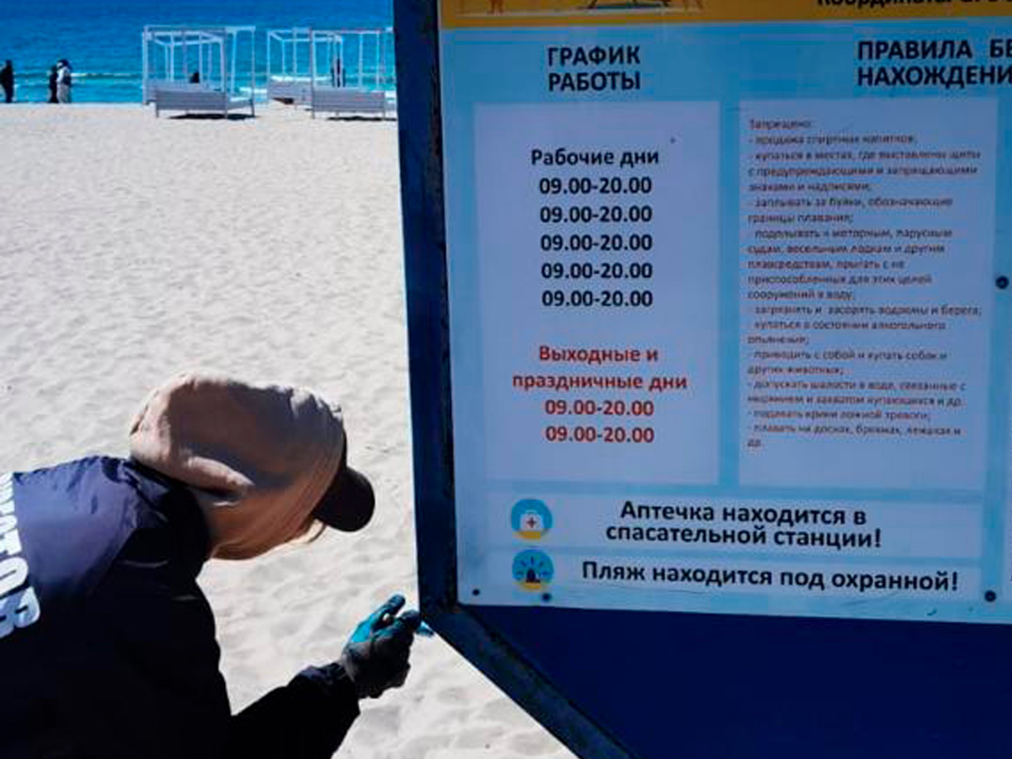 Безопасность на наших пляжах одна из самых важных задач. Что еще сделано в этом направлении сегодня? Безопасность на наших пляжах одна из самых важных задач. Что еще сделано в этом направлении сегодня?