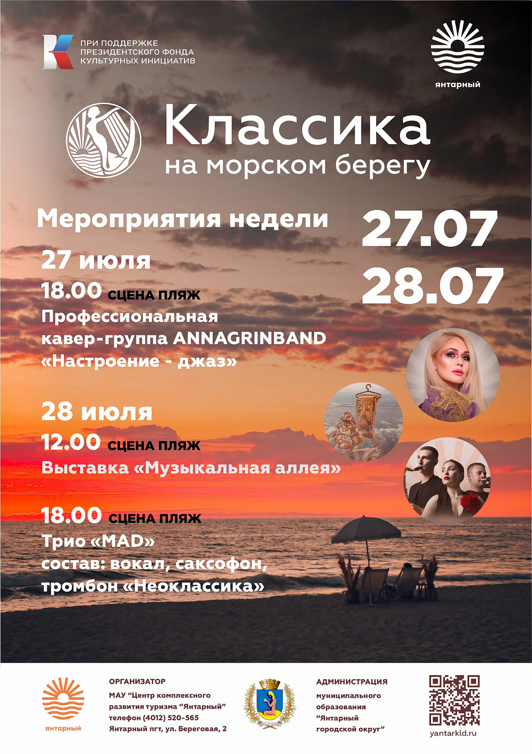 Впереди шикарные джазовые выходные.